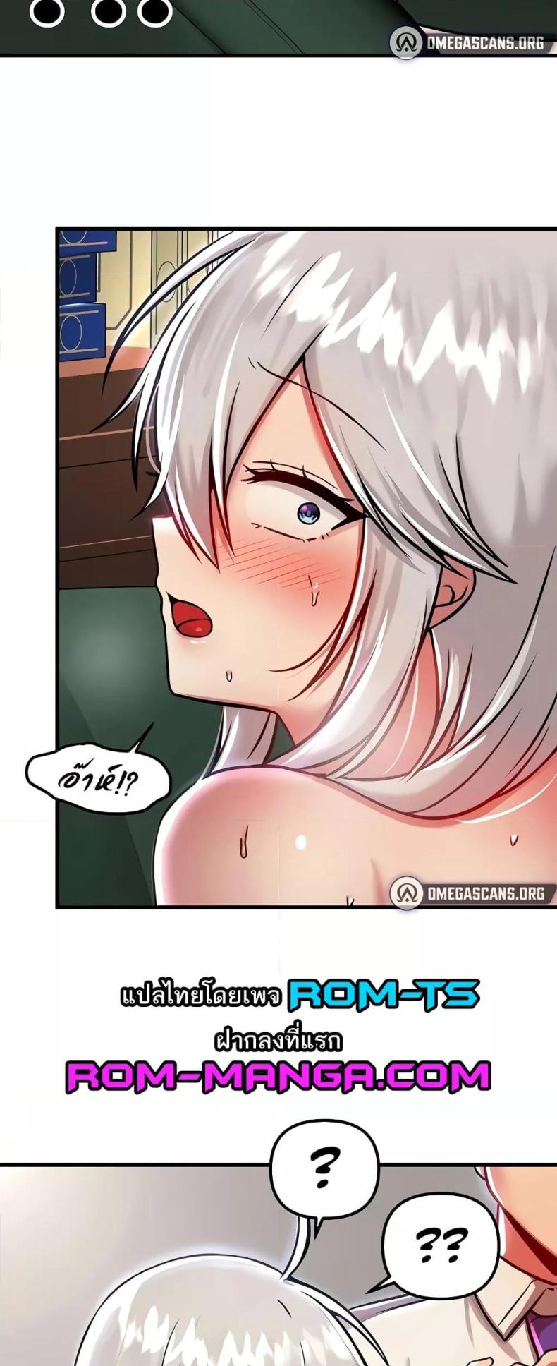 Trapped in the Academy’s Eroge - หน้า 6