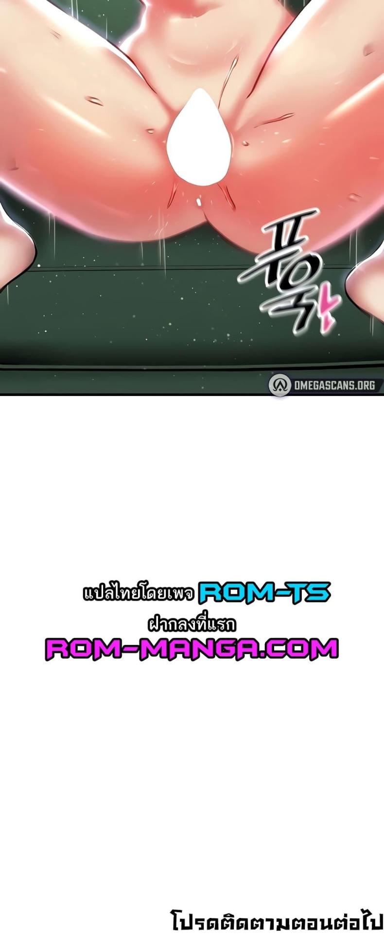 Trapped in the Academy’s Eroge - หน้า 60
