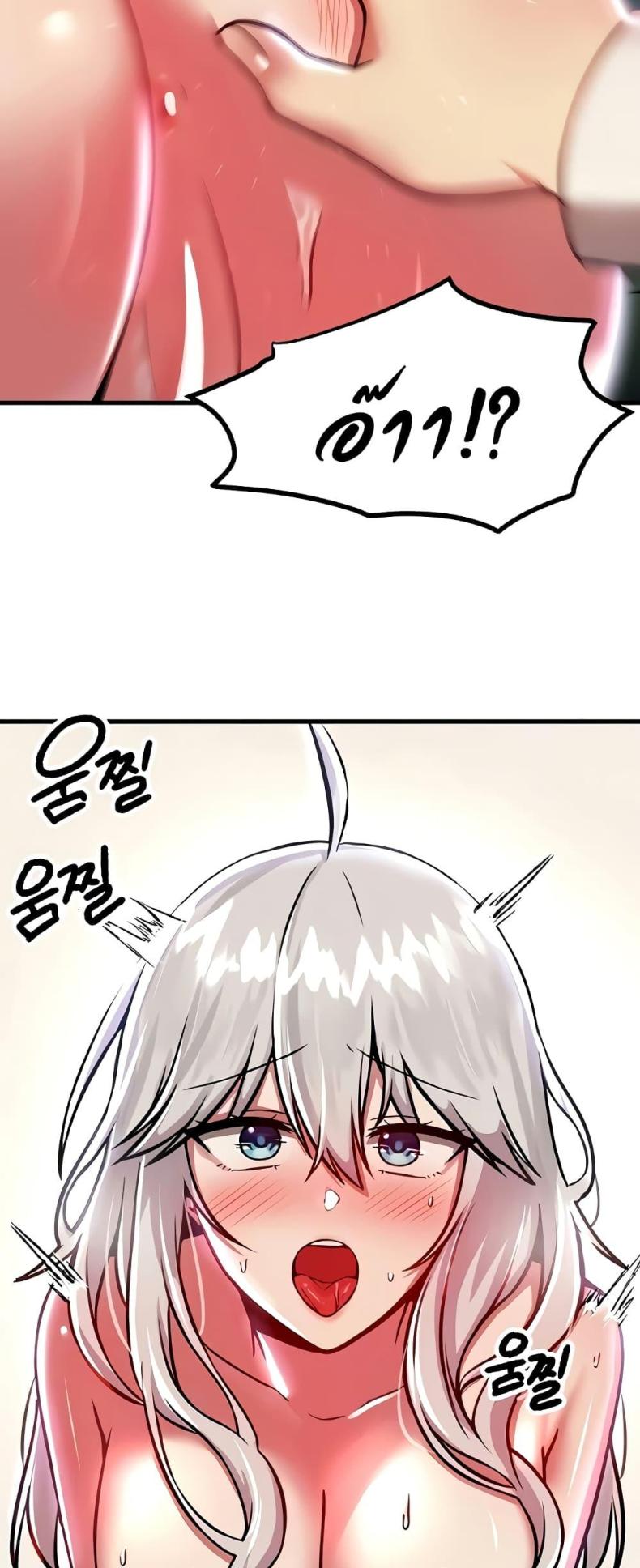 Trapped in the Academy’s Eroge - หน้า 8