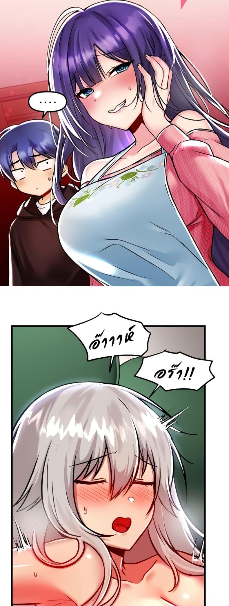 Trapped in the Academy’s Eroge - หน้า 1