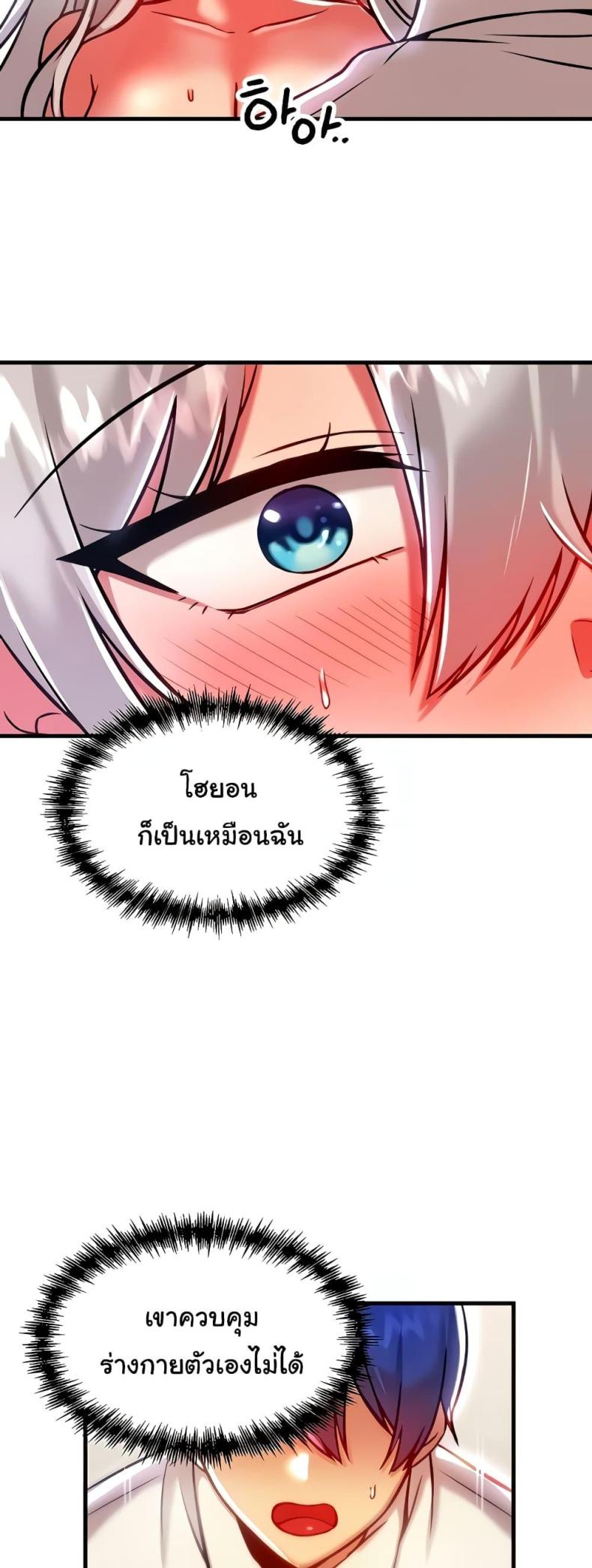 Trapped in the Academy’s Eroge - หน้า 12