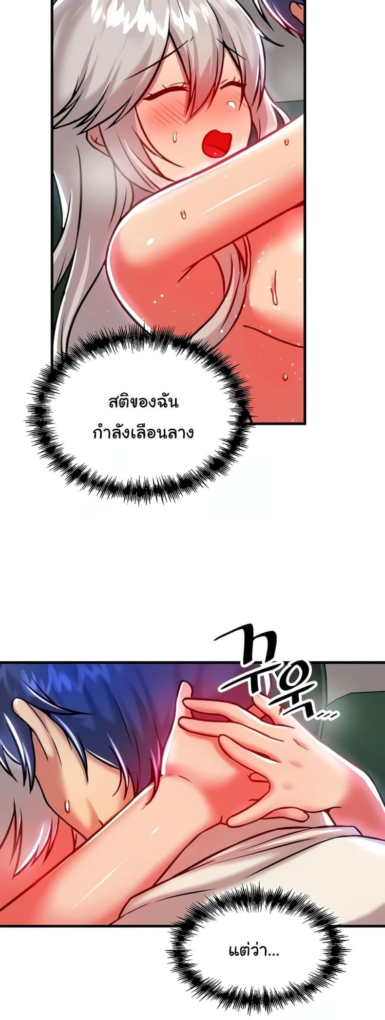 Trapped in the Academy’s Eroge - หน้า 17
