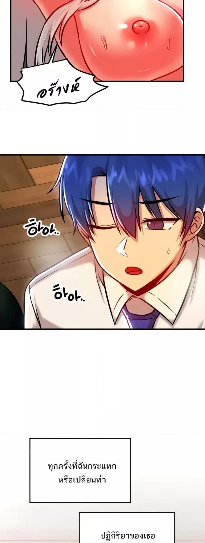 Trapped in the Academy’s Eroge - หน้า 2