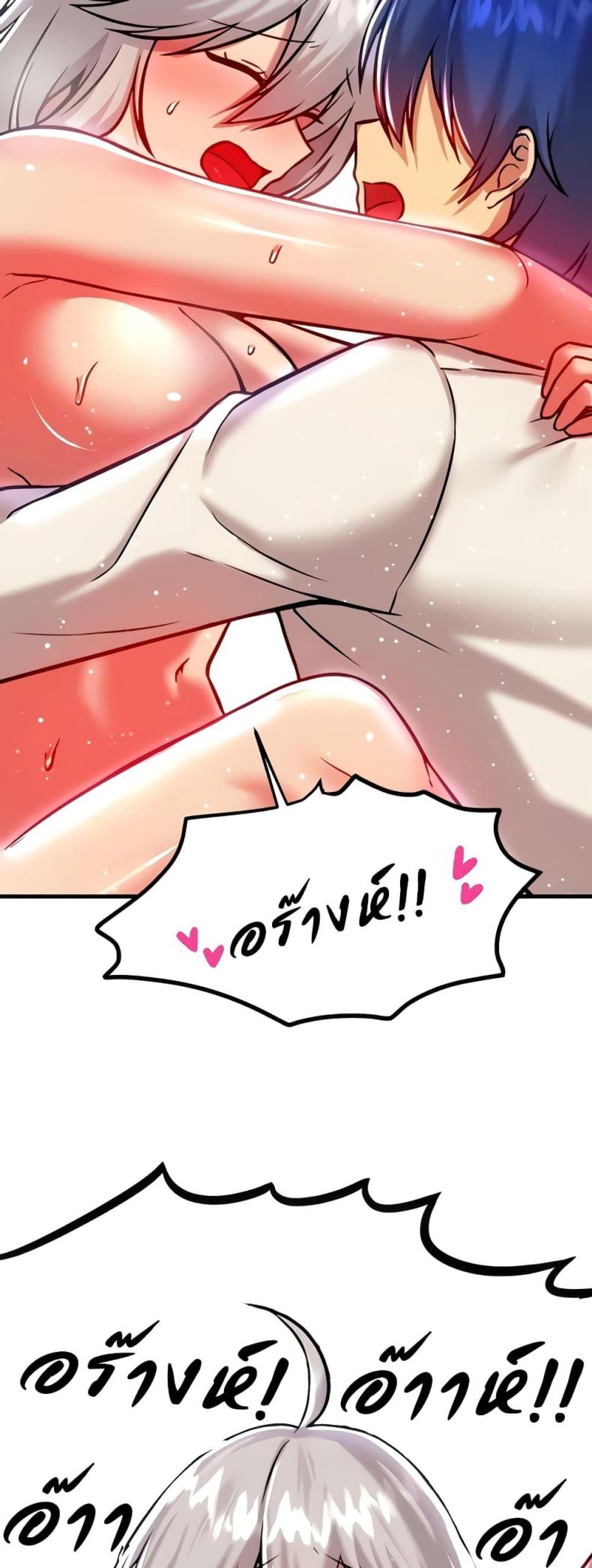 Trapped in the Academy’s Eroge - หน้า 20