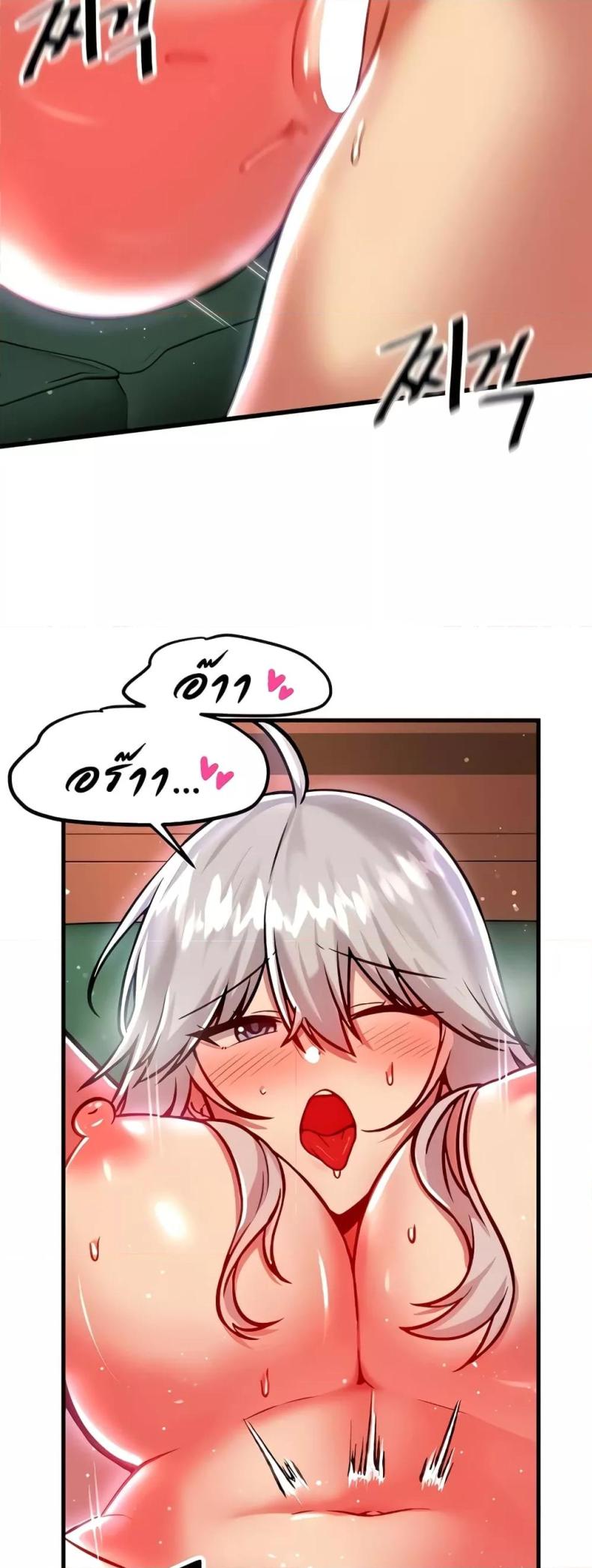 Trapped in the Academy’s Eroge - หน้า 22