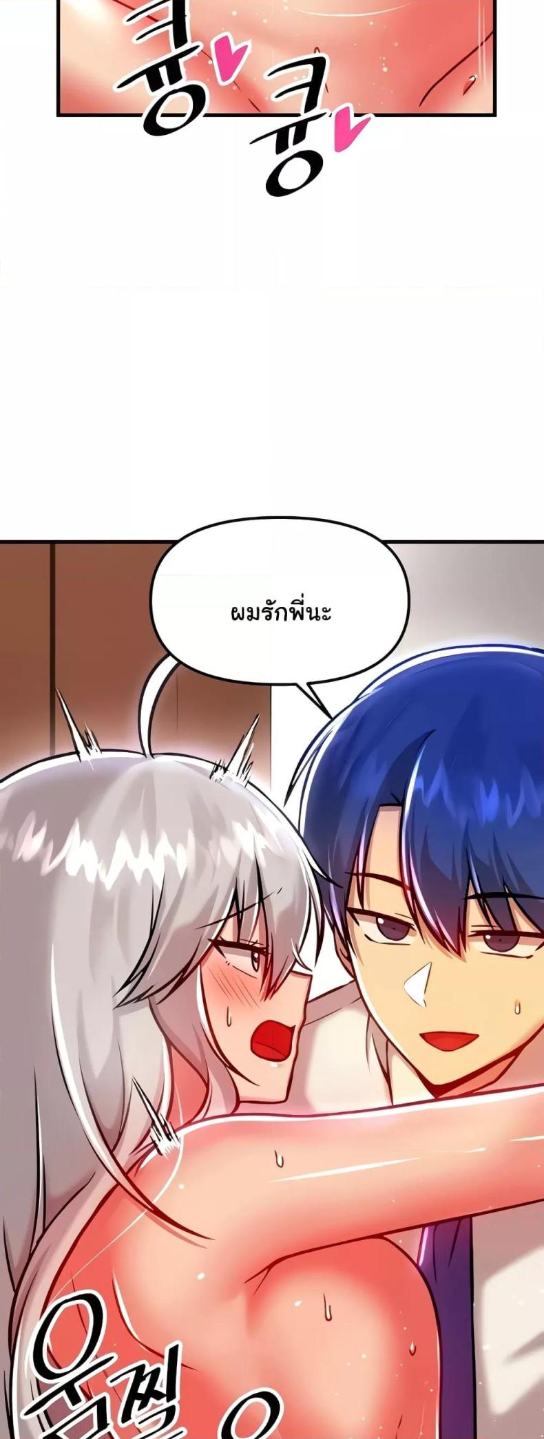 Trapped in the Academy’s Eroge - หน้า 23