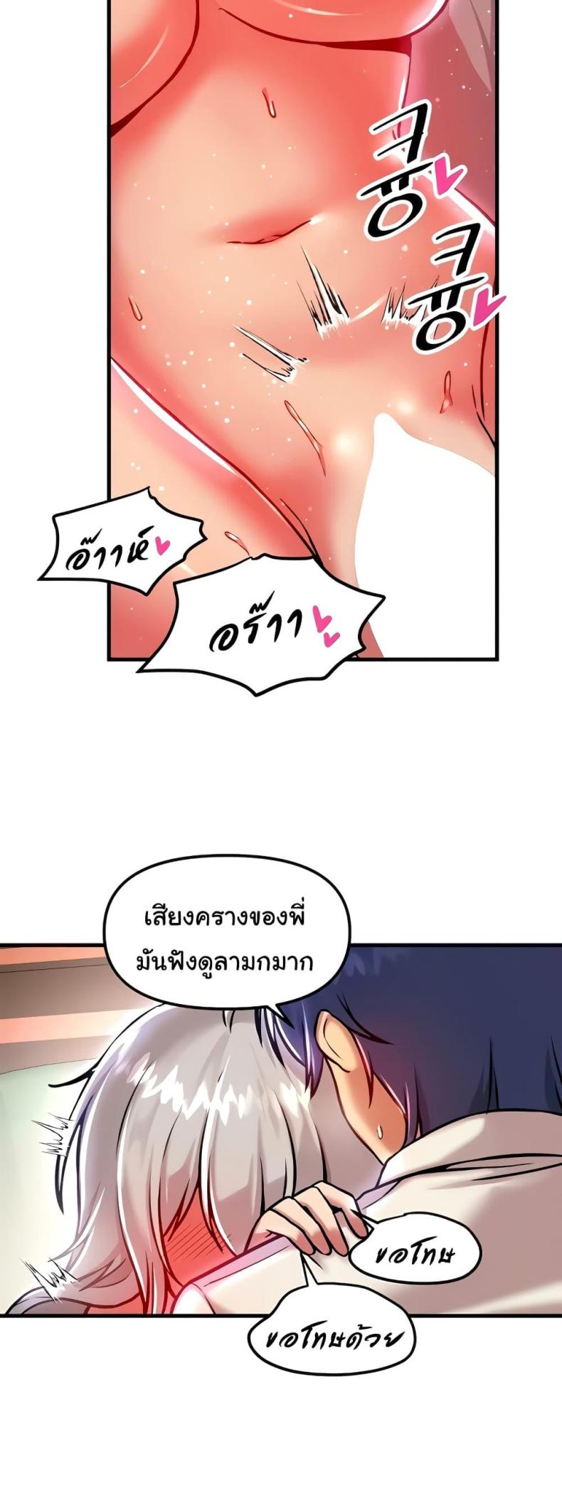 Trapped in the Academy’s Eroge - หน้า 25