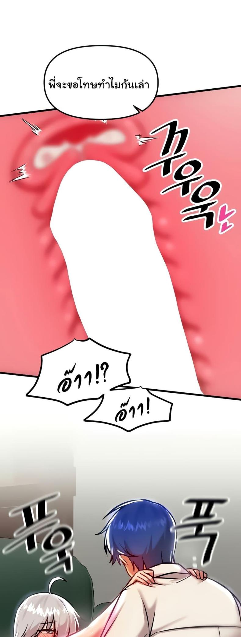 Trapped in the Academy’s Eroge - หน้า 26
