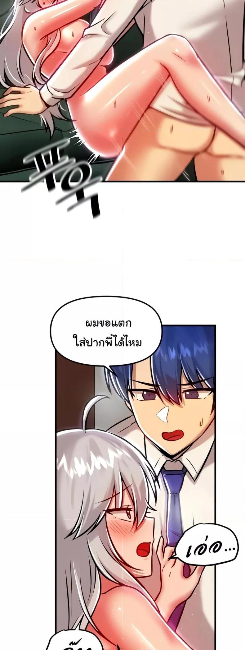 Trapped in the Academy’s Eroge - หน้า 27