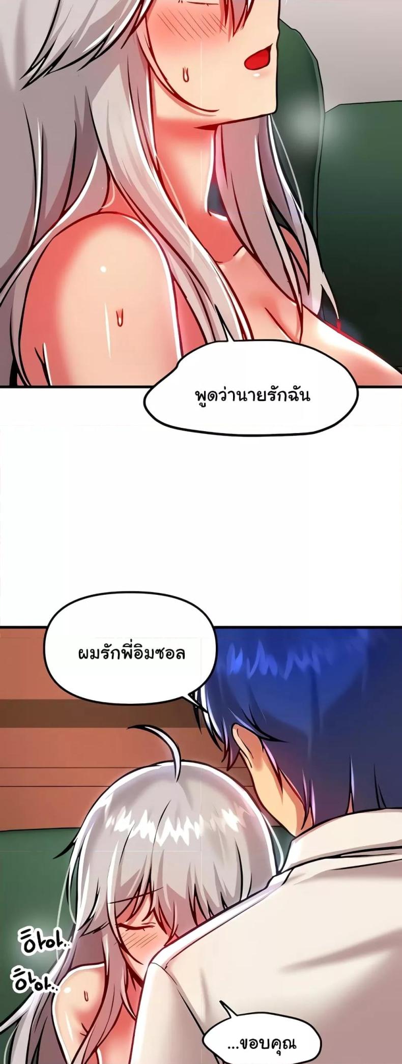 Trapped in the Academy’s Eroge - หน้า 35