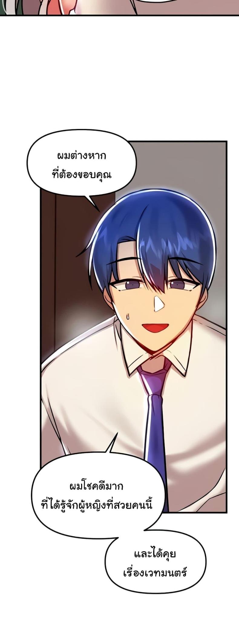 Trapped in the Academy’s Eroge - หน้า 36