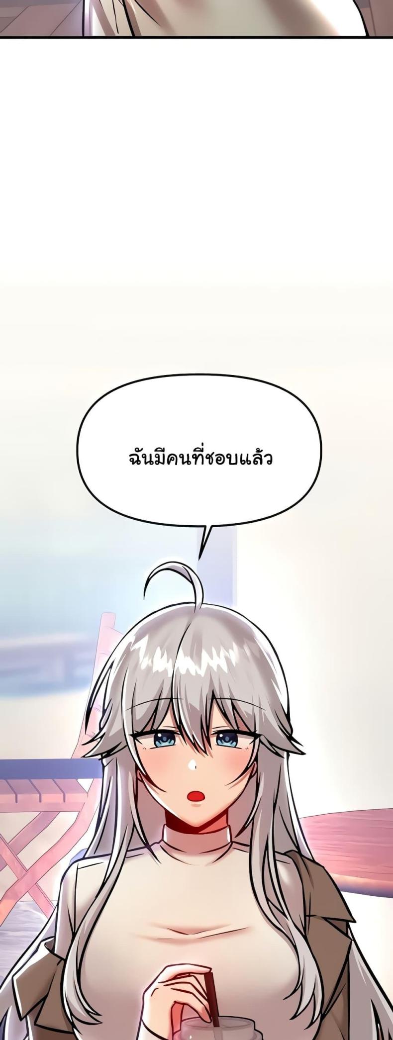 Trapped in the Academy’s Eroge - หน้า 40