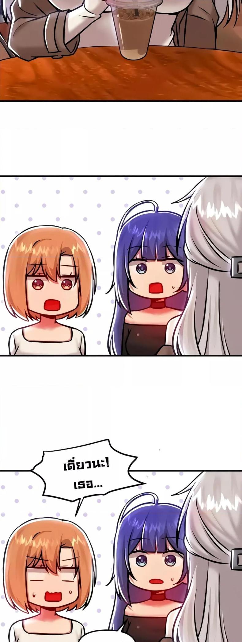 Trapped in the Academy’s Eroge - หน้า 41