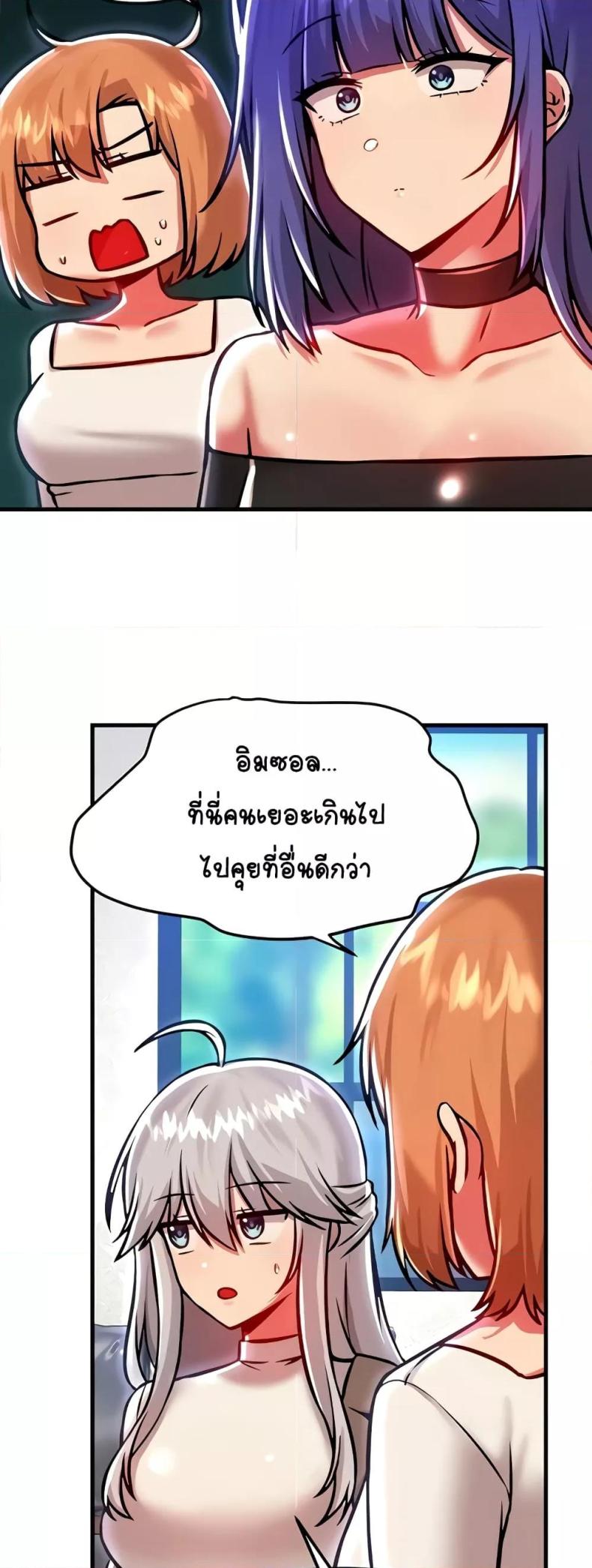 Trapped in the Academy’s Eroge - หน้า 43