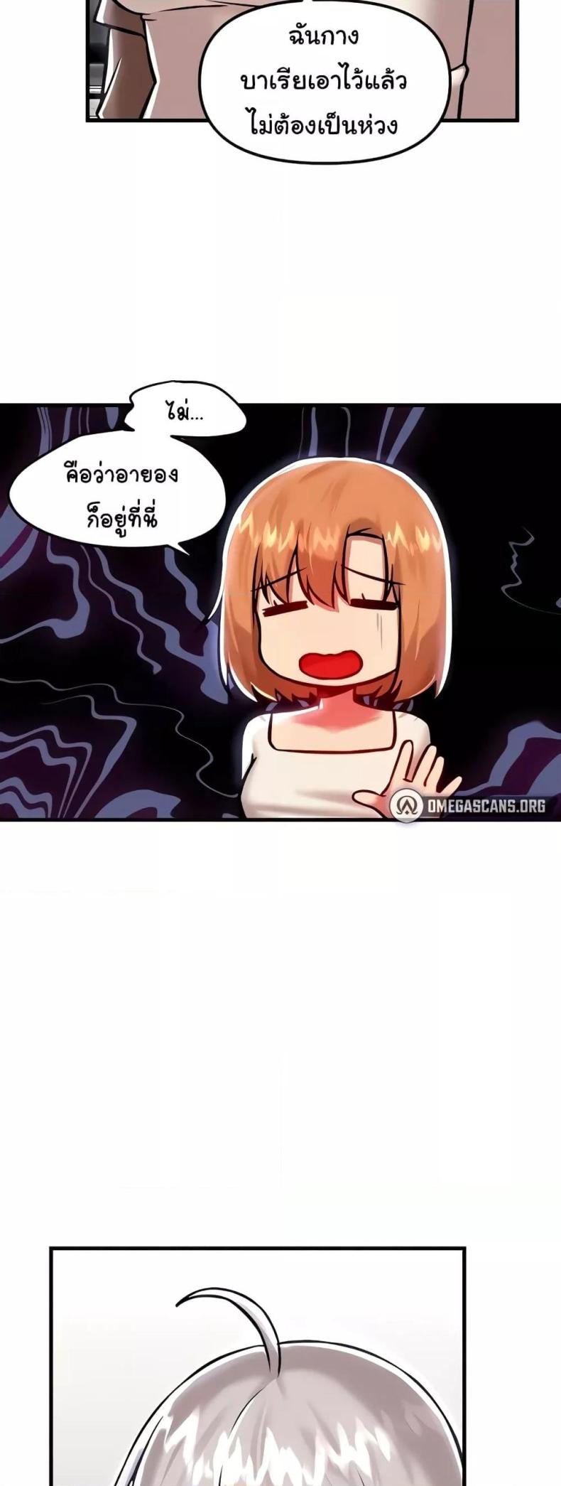 Trapped in the Academy’s Eroge - หน้า 44