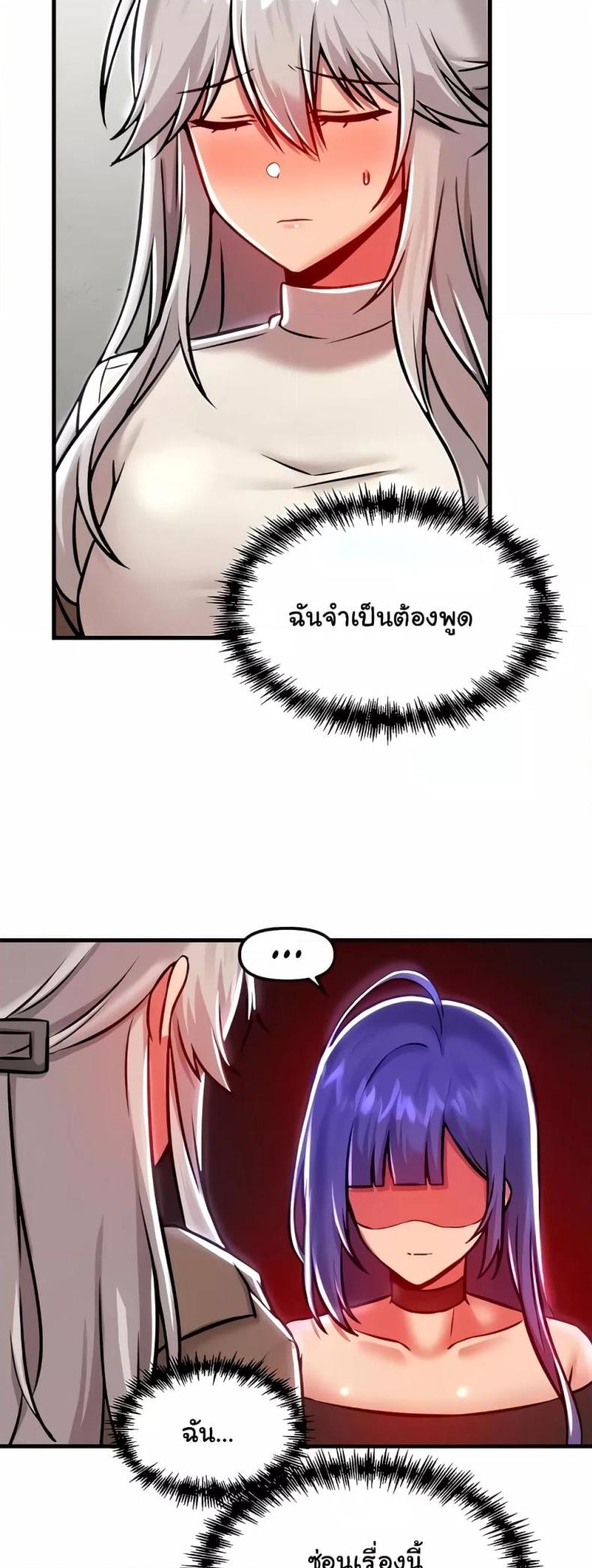Trapped in the Academy’s Eroge - หน้า 45