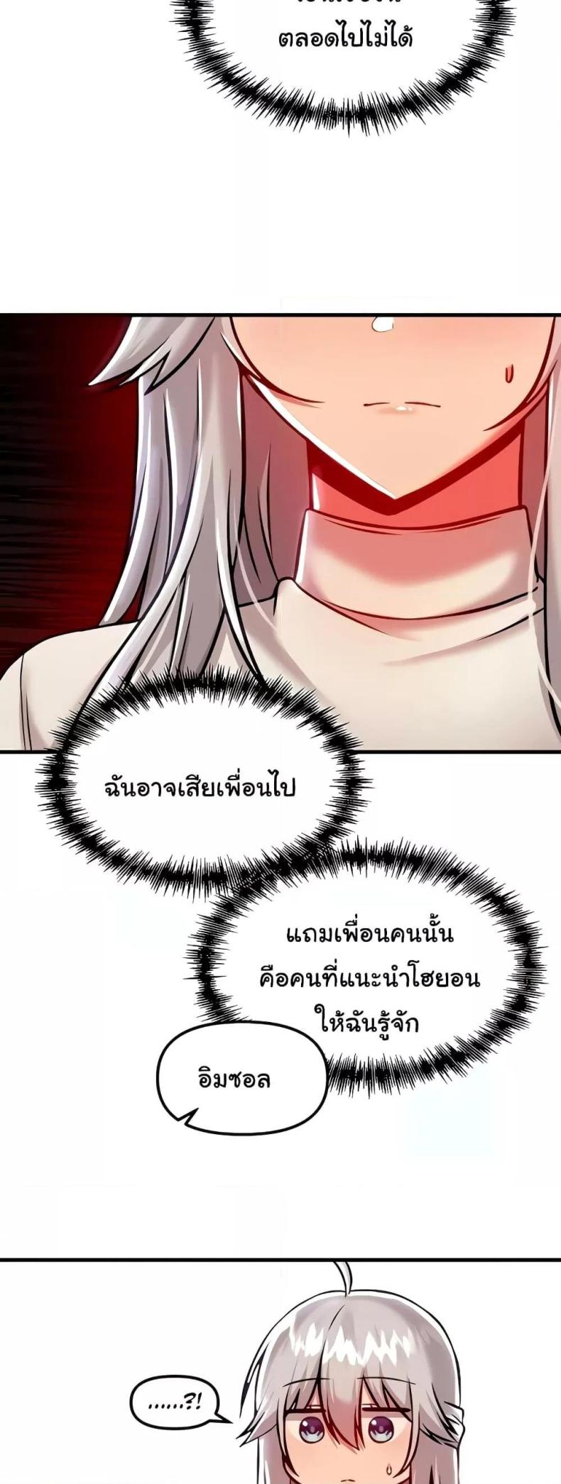 Trapped in the Academy’s Eroge - หน้า 46