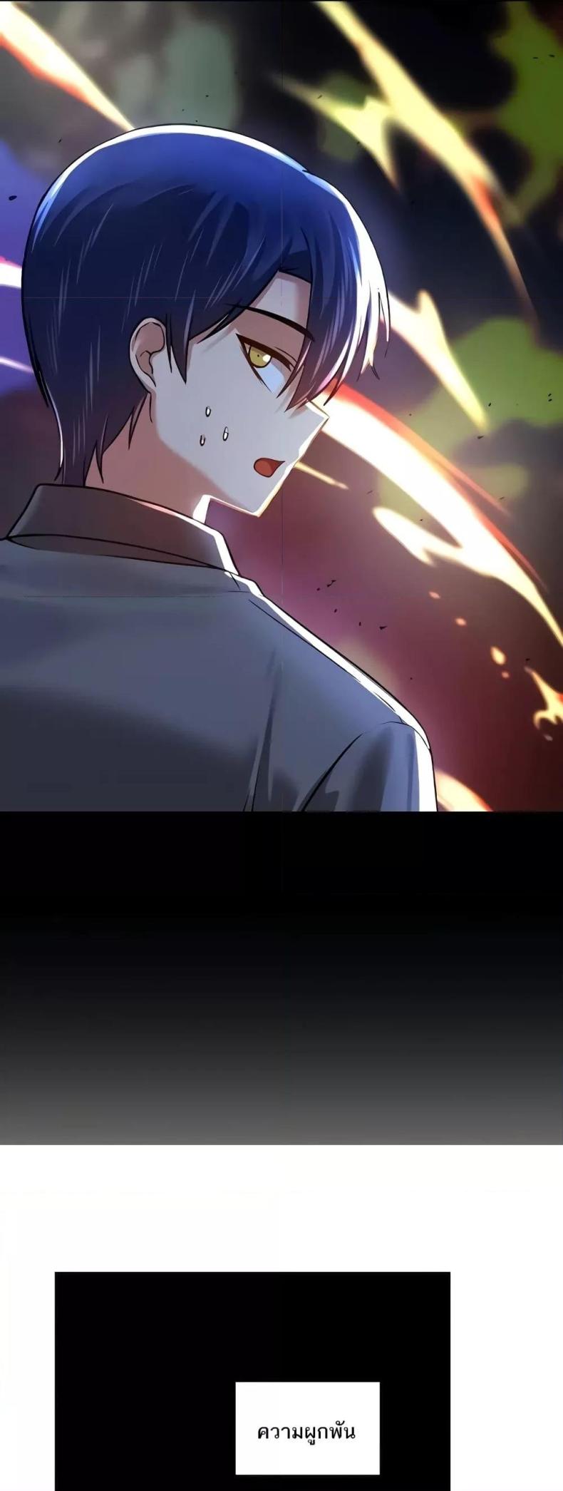 Trapped in the Academy’s Eroge - หน้า 53