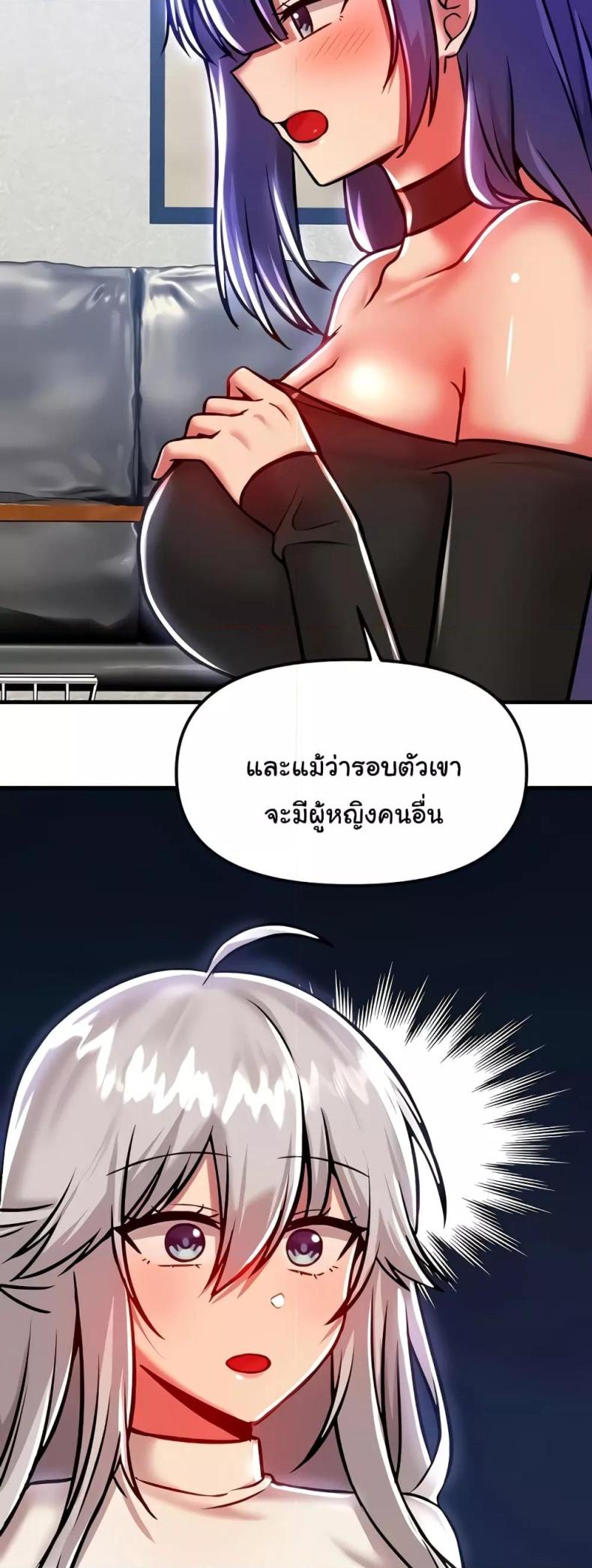 Trapped in the Academy’s Eroge - หน้า 57