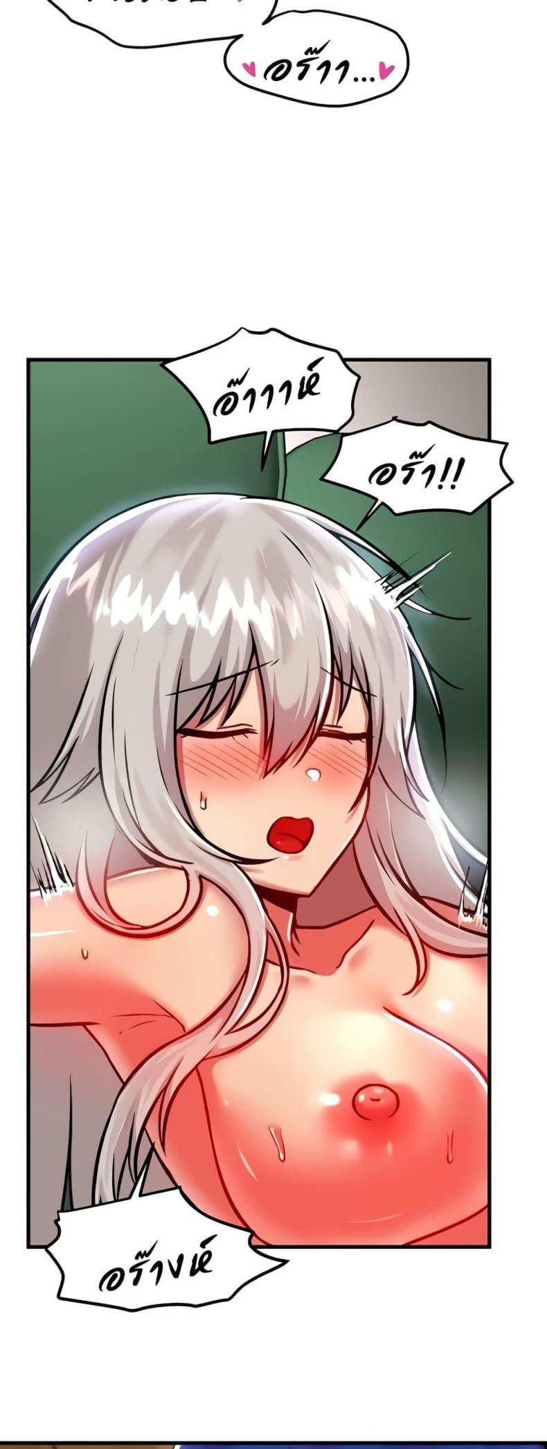 Trapped in the Academy’s Eroge - หน้า 6