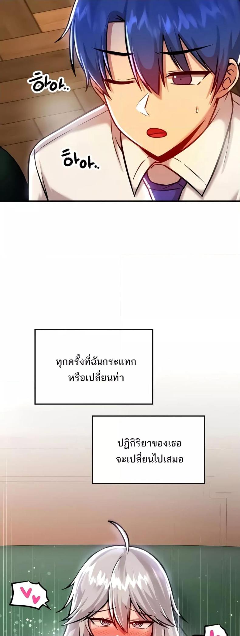 Trapped in the Academy’s Eroge - หน้า 7