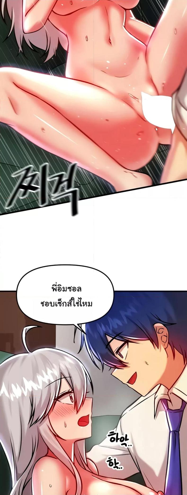 Trapped in the Academy’s Eroge - หน้า 9