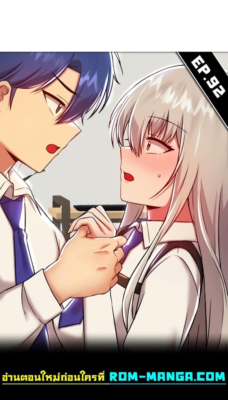 Trapped in the Academy’s Eroge - หน้า 1