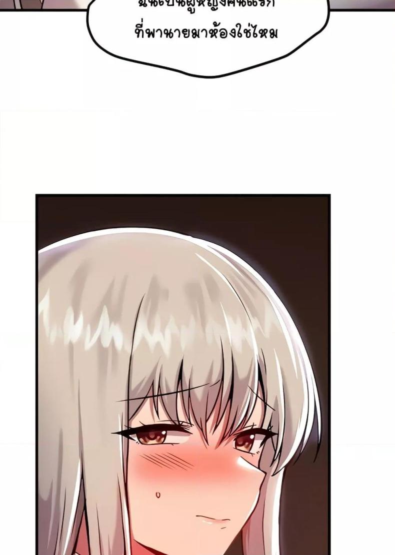 Trapped in the Academy’s Eroge - หน้า 12