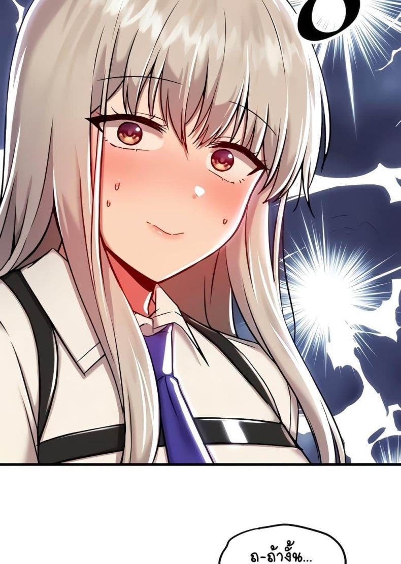 Trapped in the Academy’s Eroge - หน้า 16
