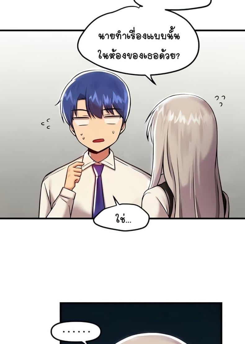 Trapped in the Academy’s Eroge - หน้า 17