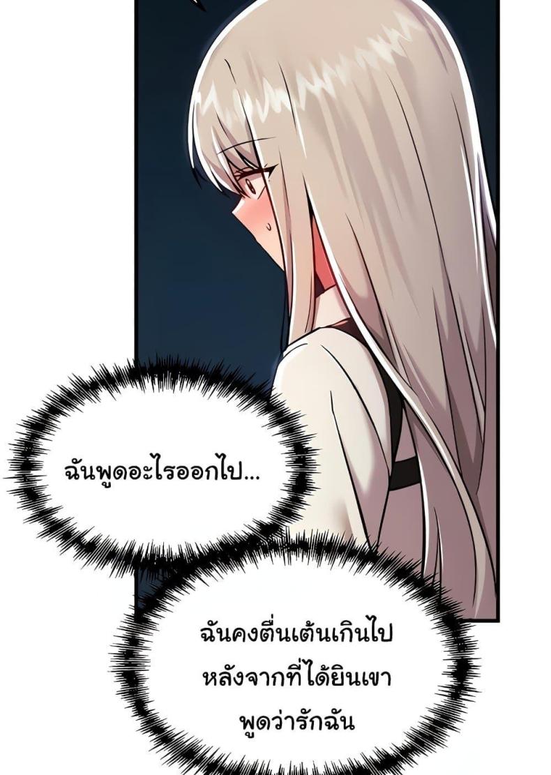 Trapped in the Academy’s Eroge - หน้า 18