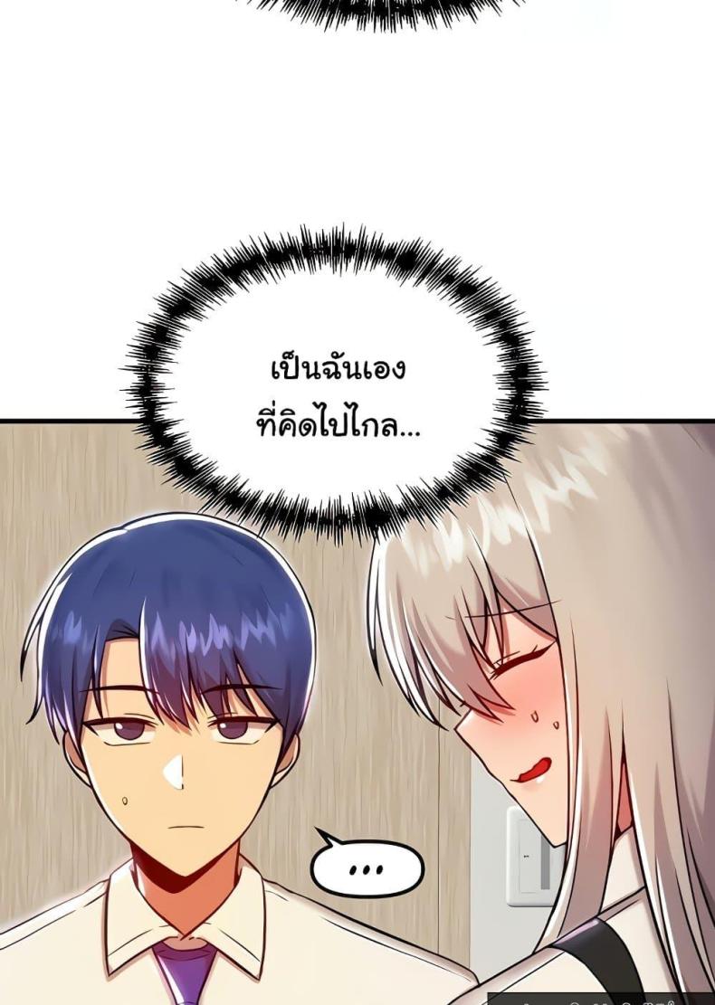 Trapped in the Academy’s Eroge - หน้า 19