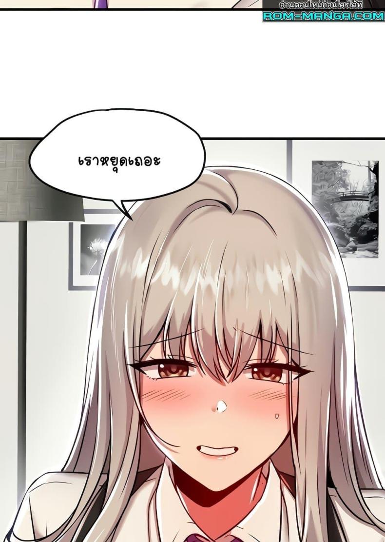 Trapped in the Academy’s Eroge - หน้า 20