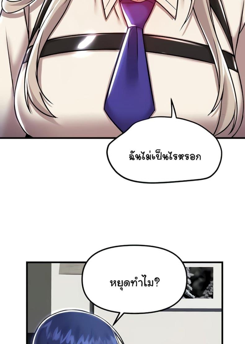 Trapped in the Academy’s Eroge - หน้า 21