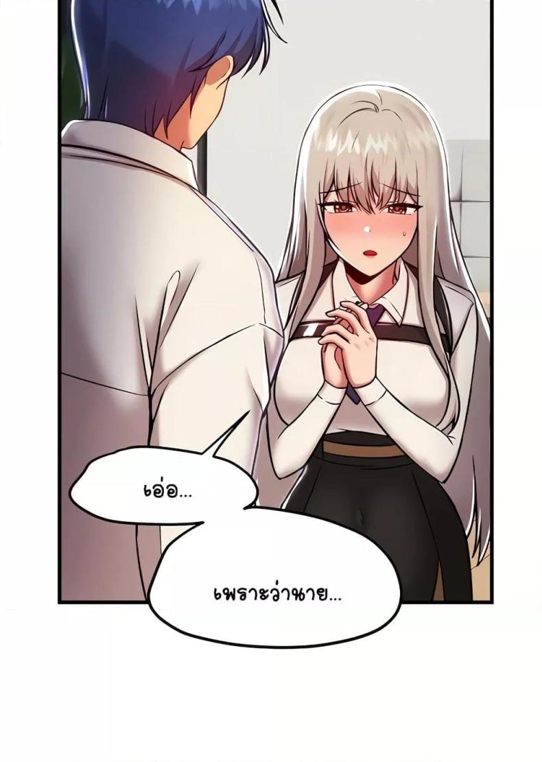 Trapped in the Academy’s Eroge - หน้า 22