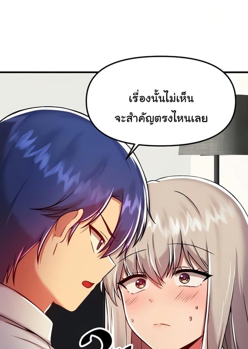 Trapped in the Academy’s Eroge - หน้า 23