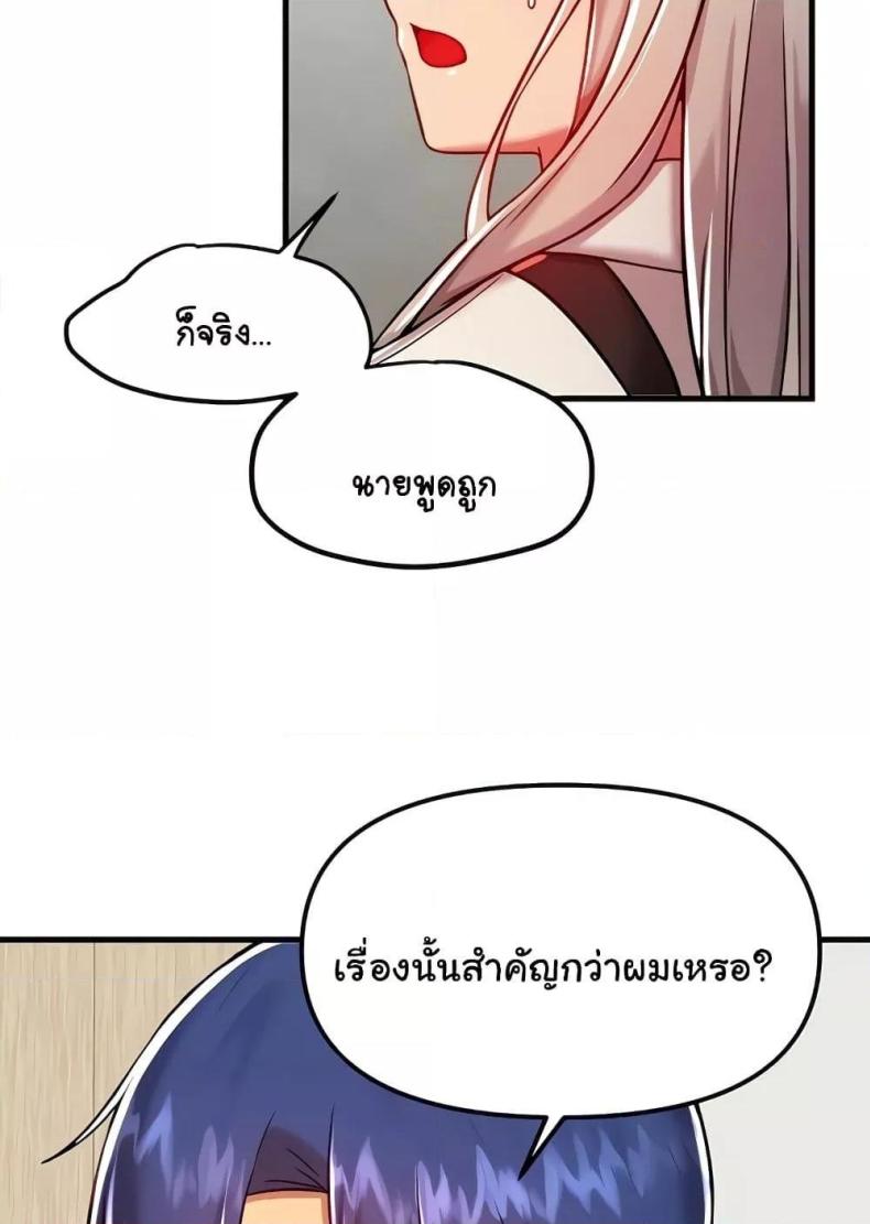 Trapped in the Academy’s Eroge - หน้า 25