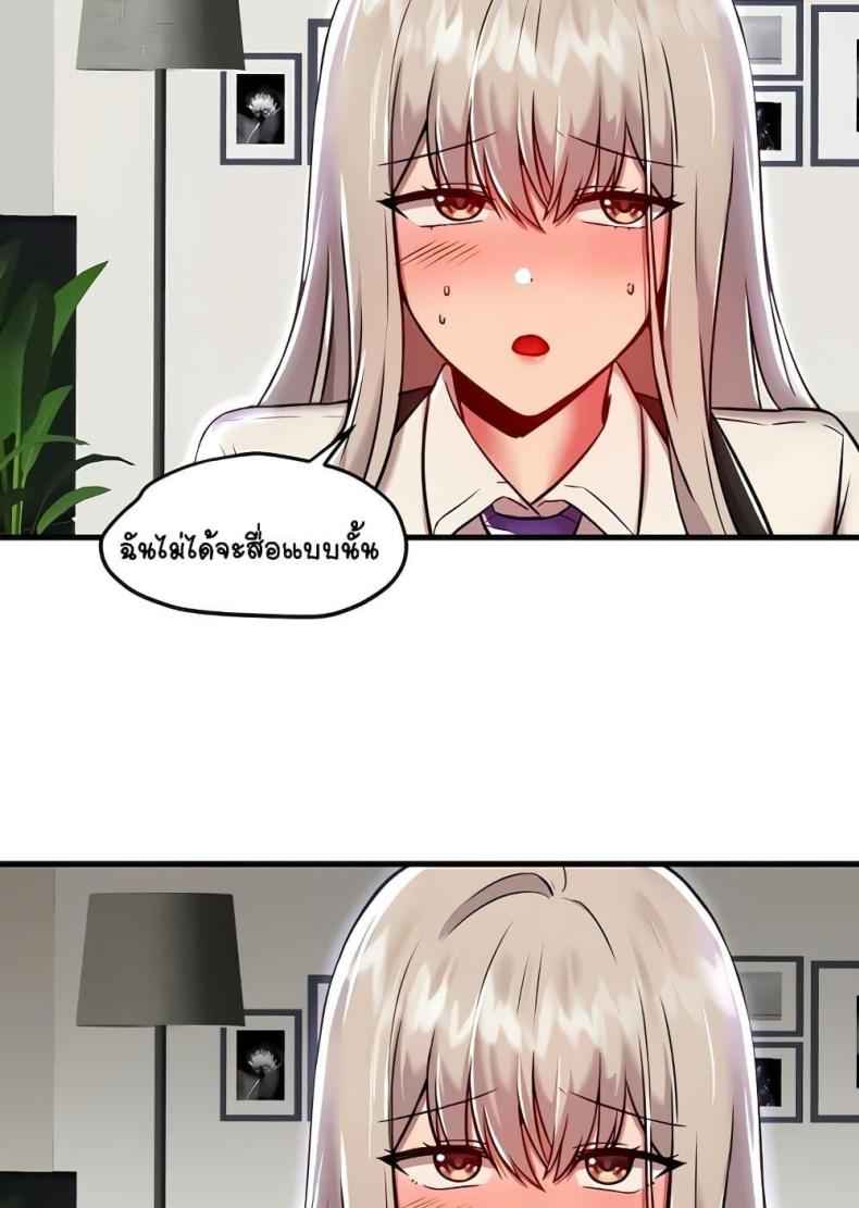 Trapped in the Academy’s Eroge - หน้า 27