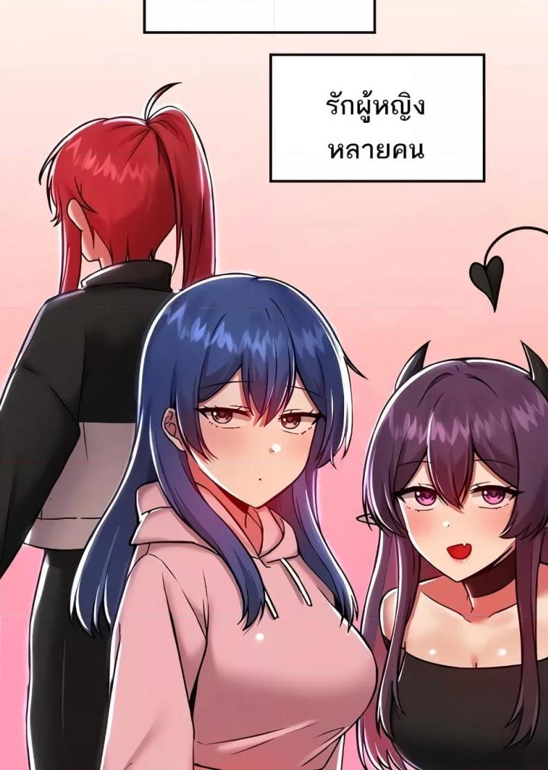 Trapped in the Academy’s Eroge - หน้า 3