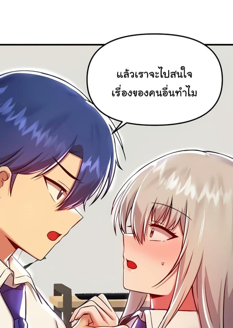 Trapped in the Academy’s Eroge - หน้า 30