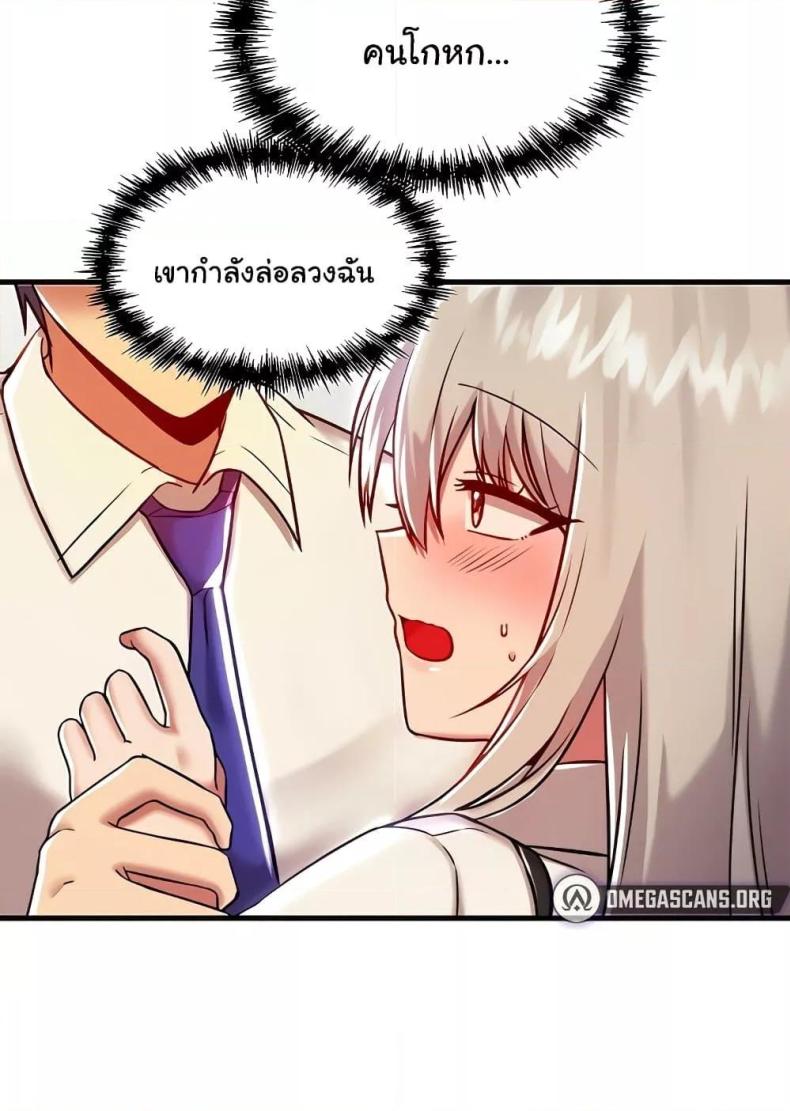 Trapped in the Academy’s Eroge - หน้า 32