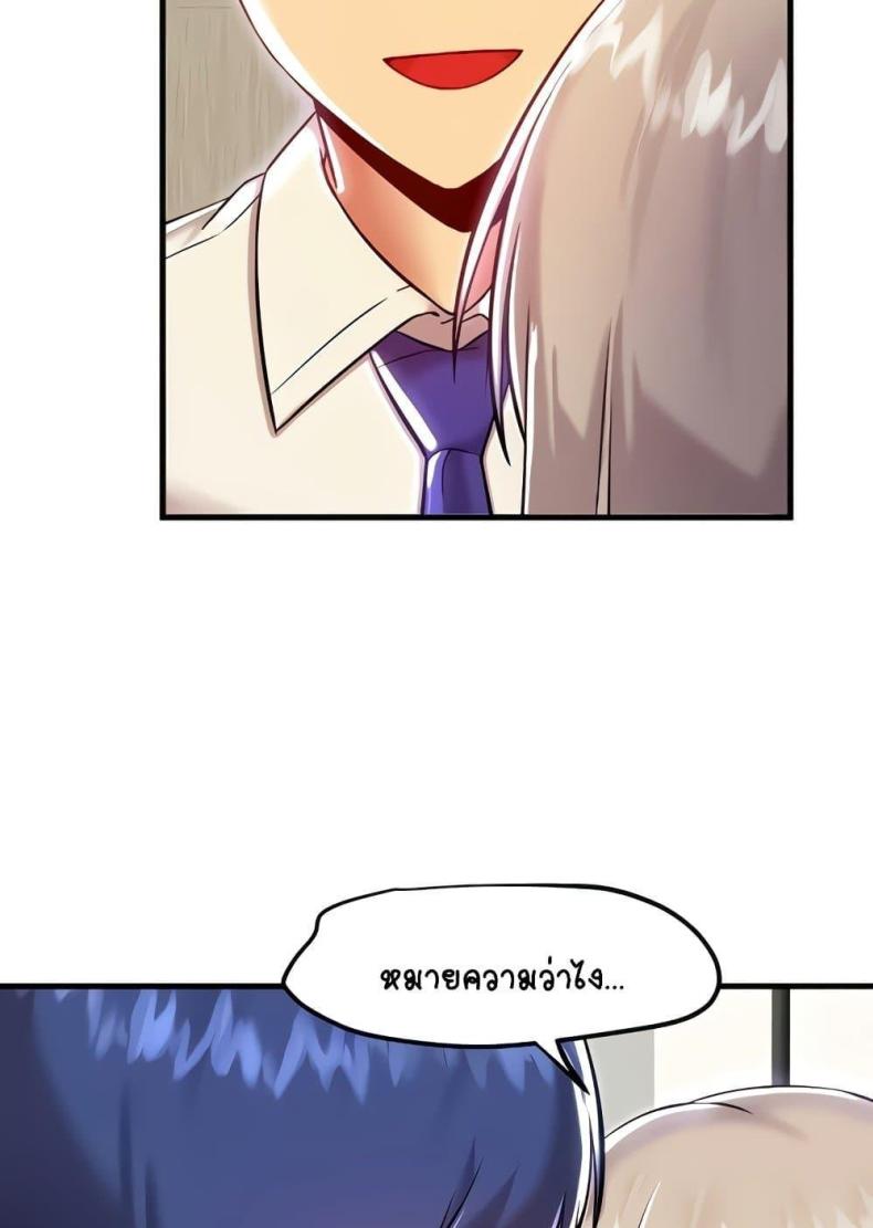 Trapped in the Academy’s Eroge - หน้า 35