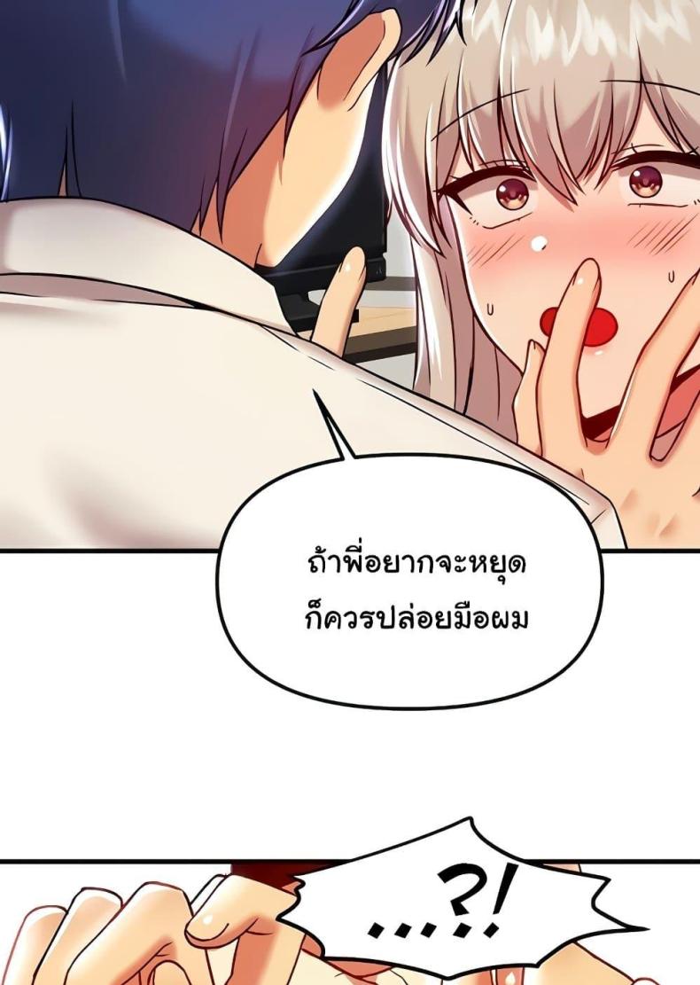 Trapped in the Academy’s Eroge - หน้า 36