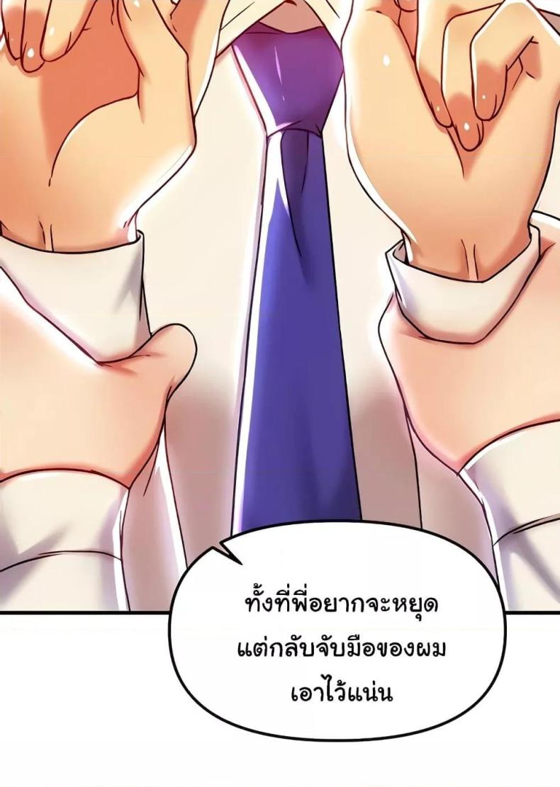 Trapped in the Academy’s Eroge - หน้า 37
