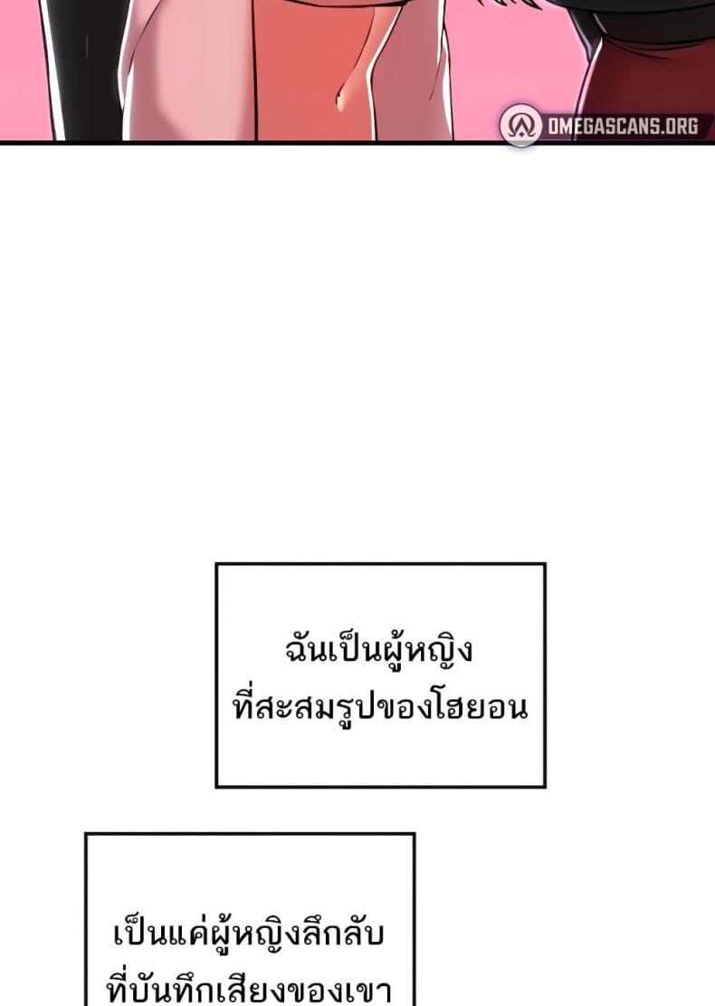 Trapped in the Academy’s Eroge - หน้า 4