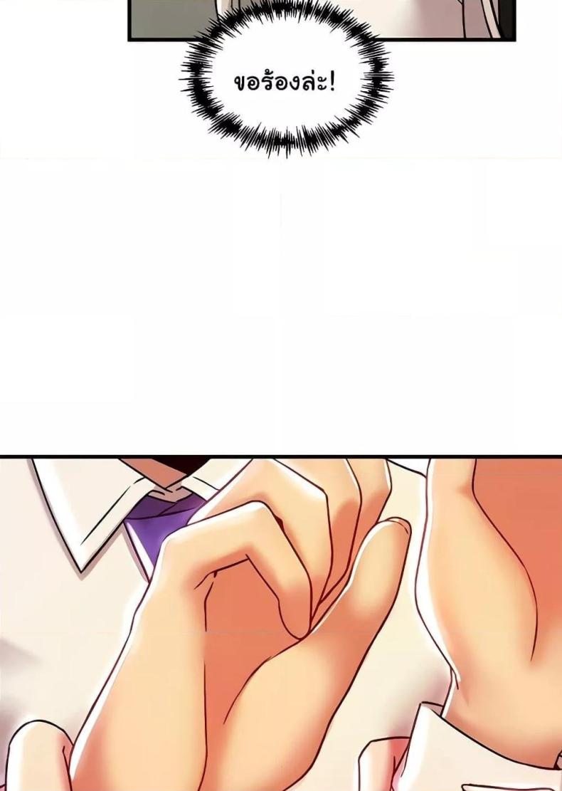 Trapped in the Academy’s Eroge - หน้า 41