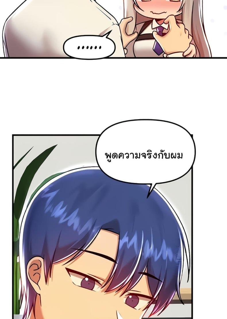 Trapped in the Academy’s Eroge - หน้า 43