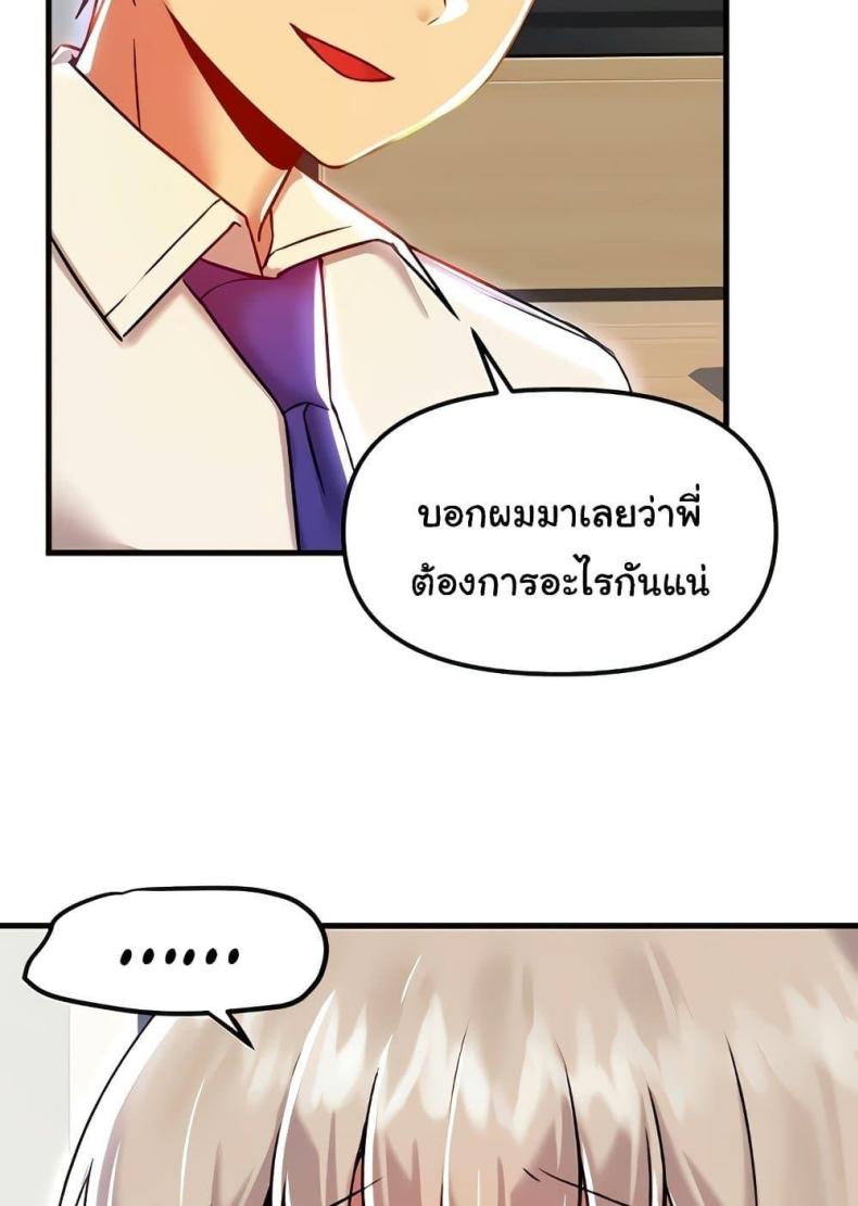 Trapped in the Academy’s Eroge - หน้า 44
