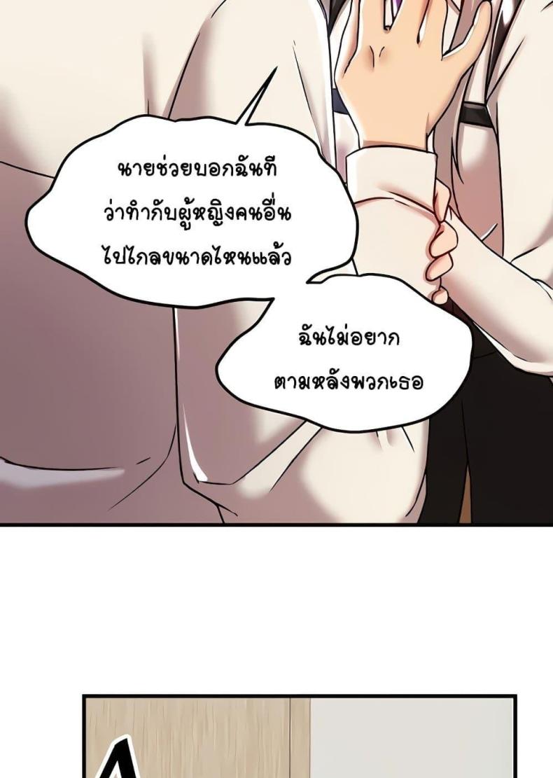 Trapped in the Academy’s Eroge - หน้า 47