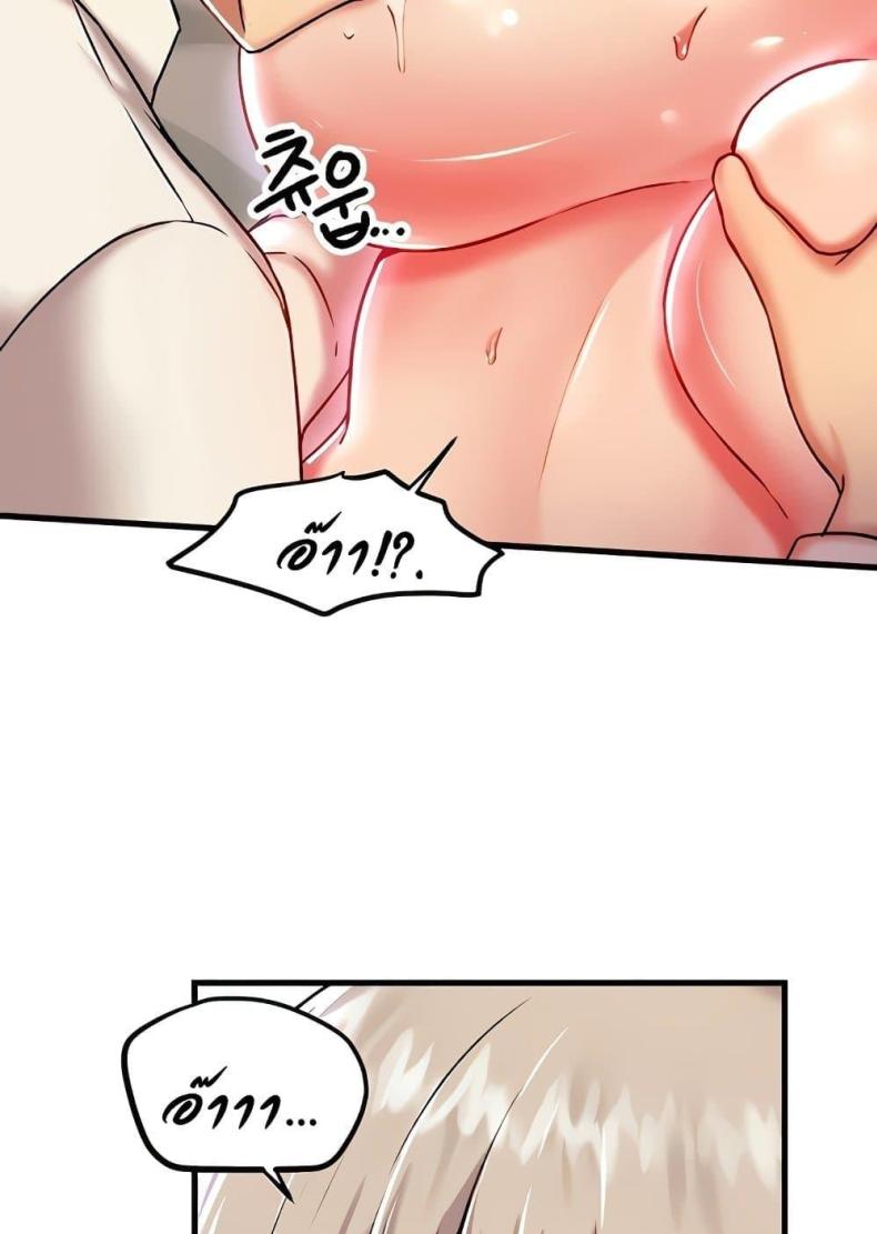 Trapped in the Academy’s Eroge - หน้า 65